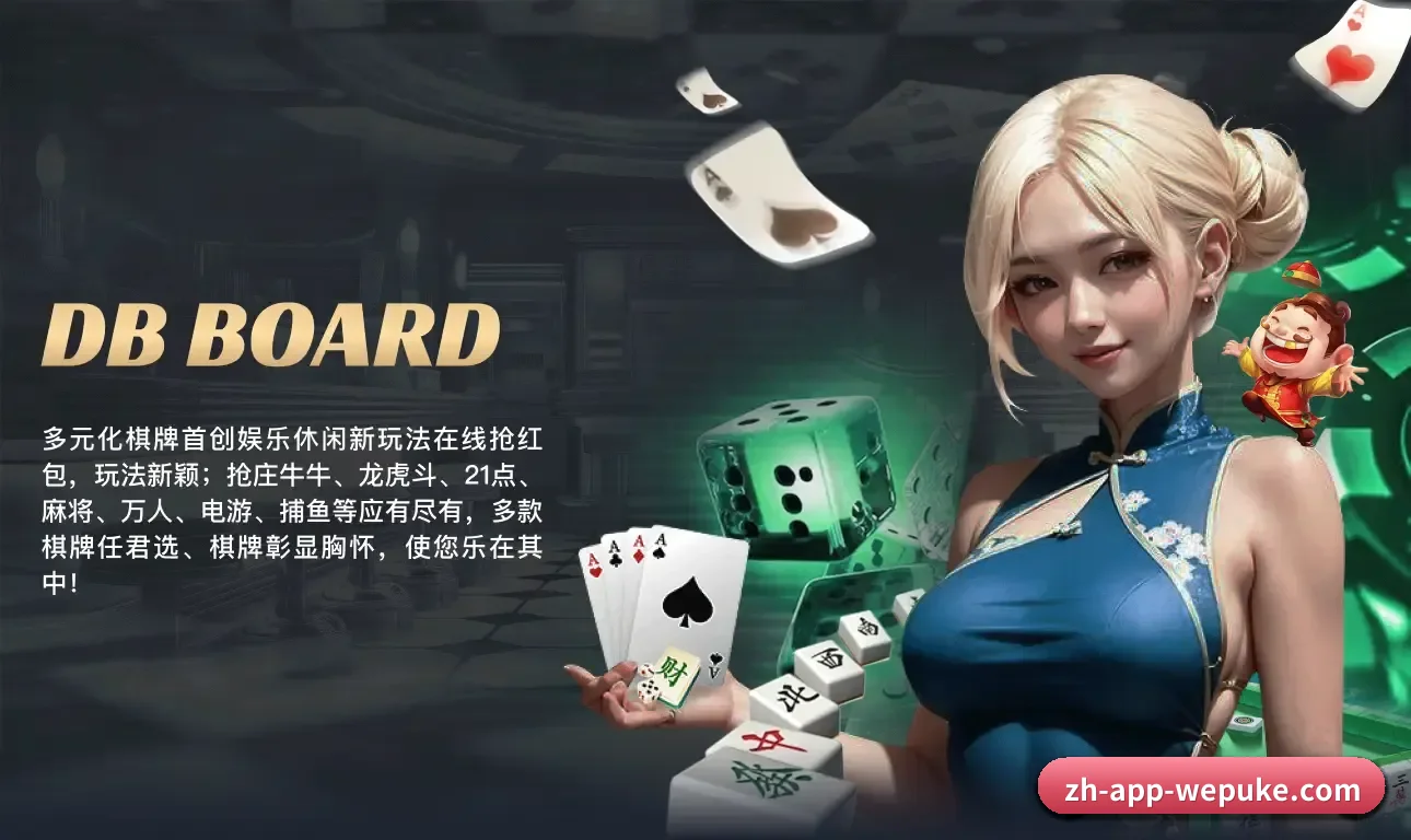 微扑克APP APP 界面 - WePoker